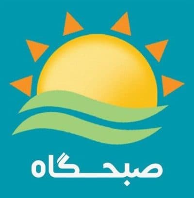 صبحگاه