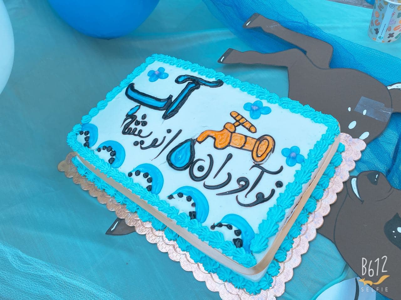 برگزاری جشن آب و تدریس حروف 