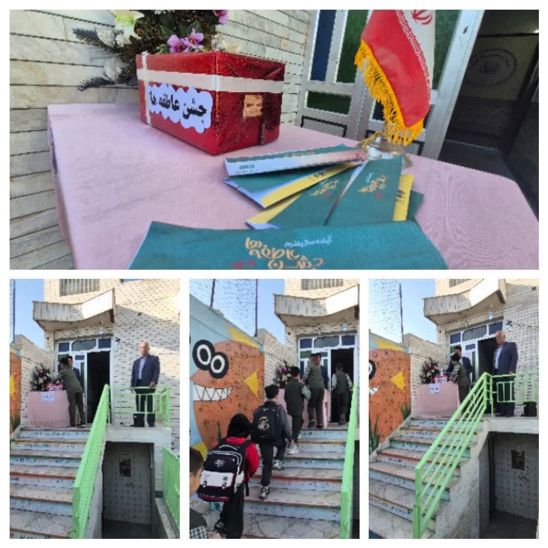 جشن عاطفه ها