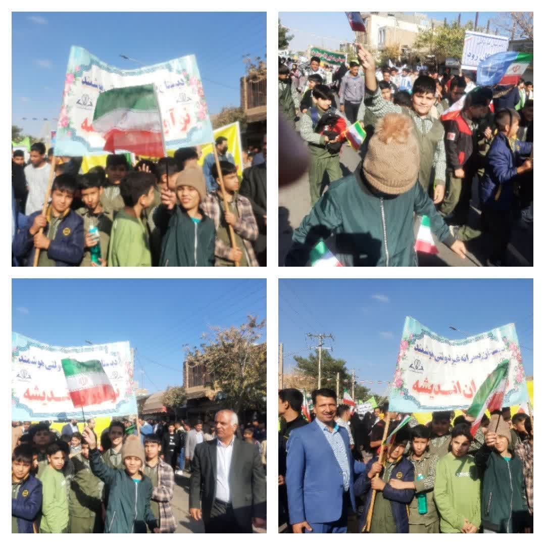 راهپیمایی 13 آبان