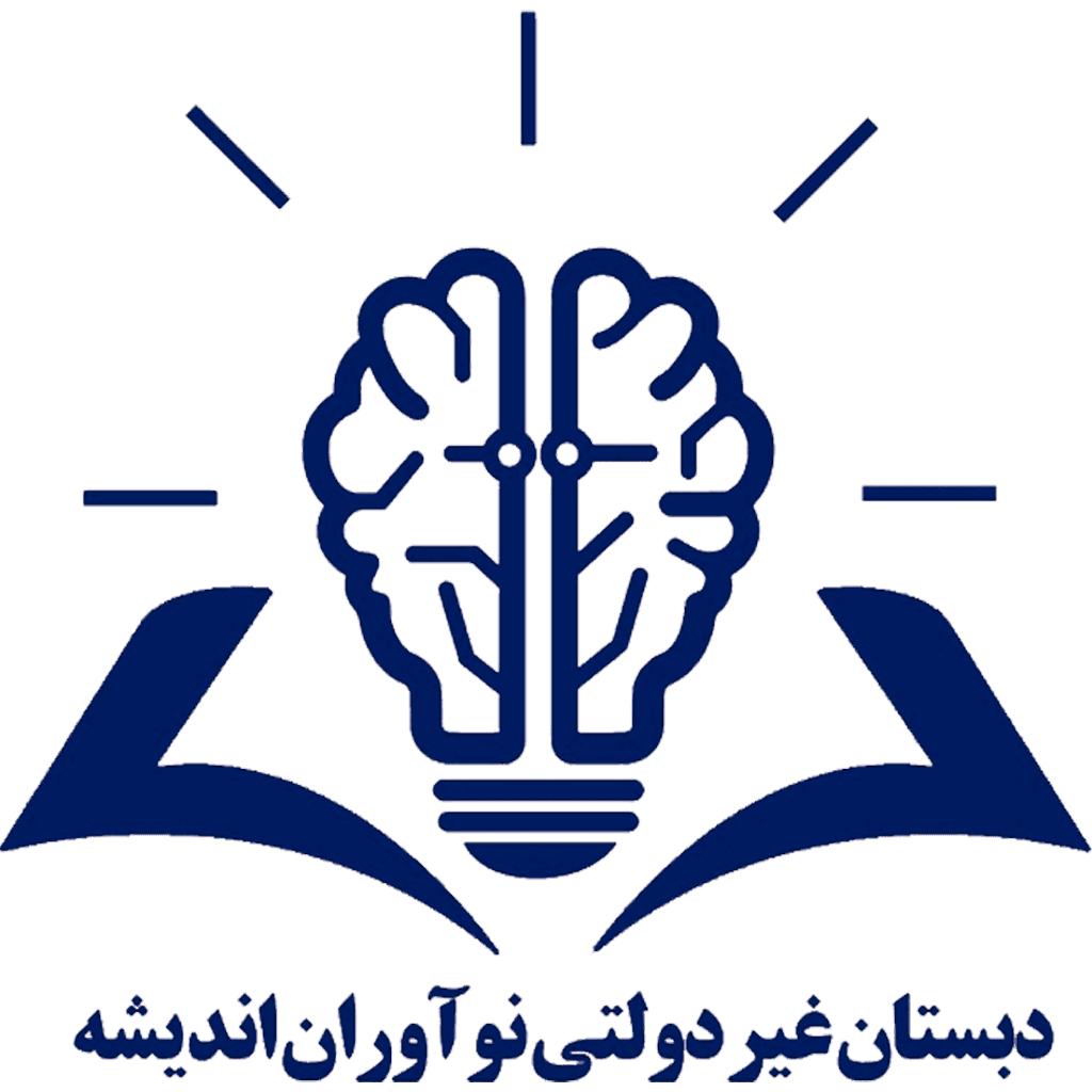 دبستان غیر دولتی نوآوران اندیشه