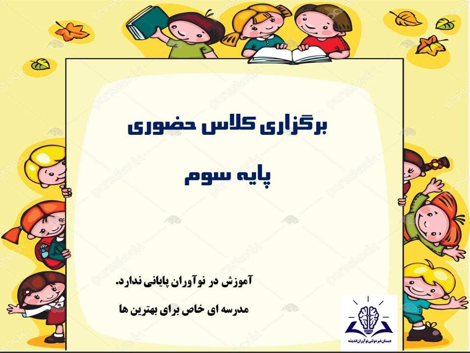 برگزاری کلاس رفع اشکال