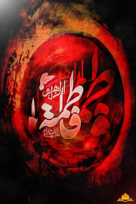 شهادت حضرت فاطمه زهرا (س)