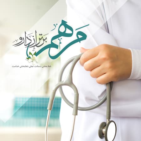 روز پرستار