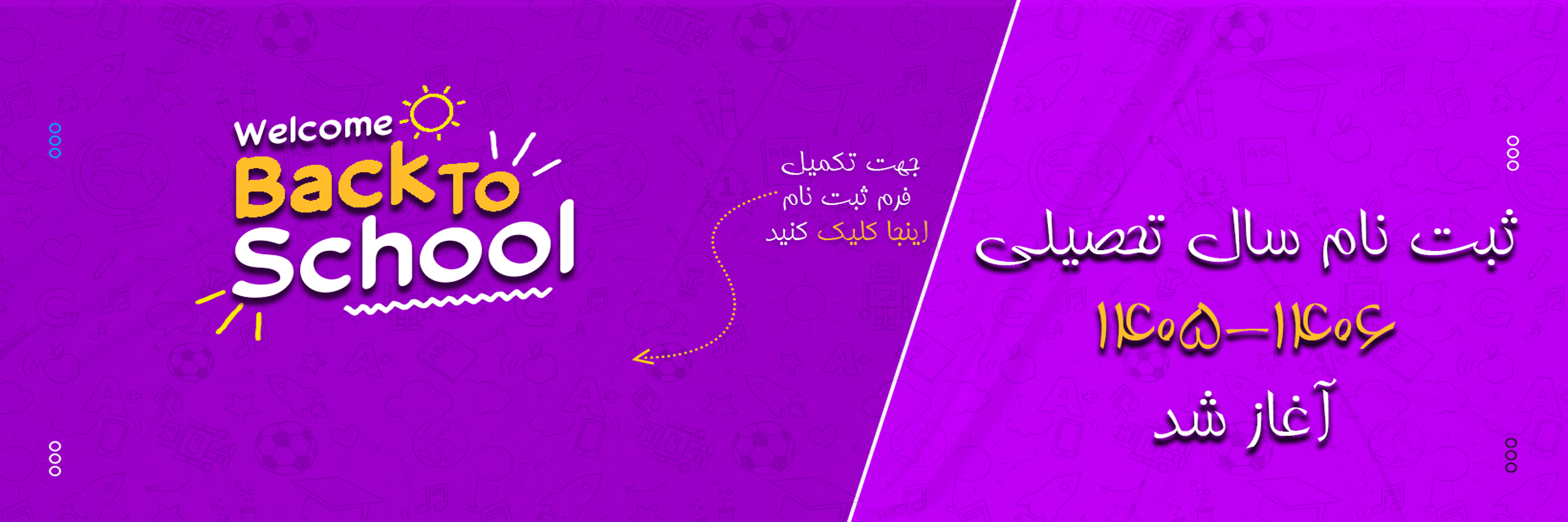 فرم پیش ثبت نام 406-405