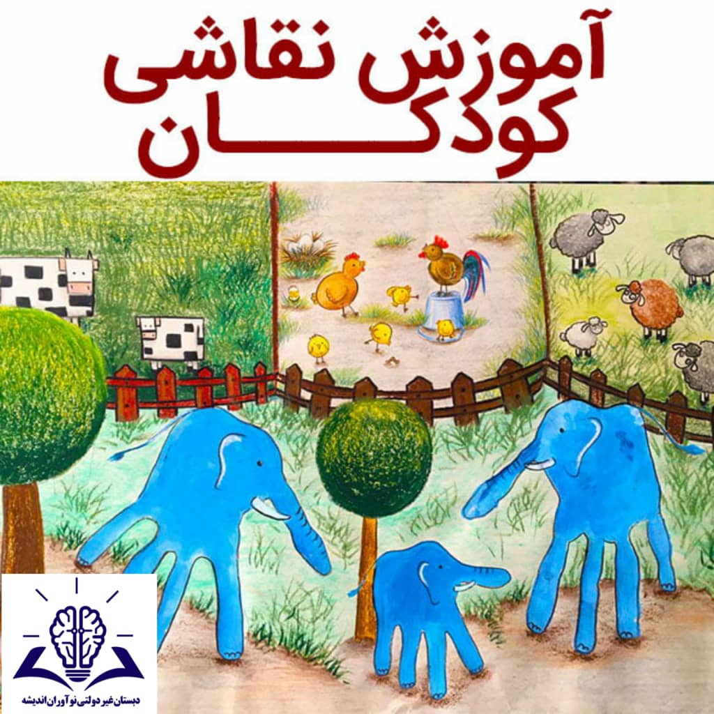 برگزاری کلاس تابستانه